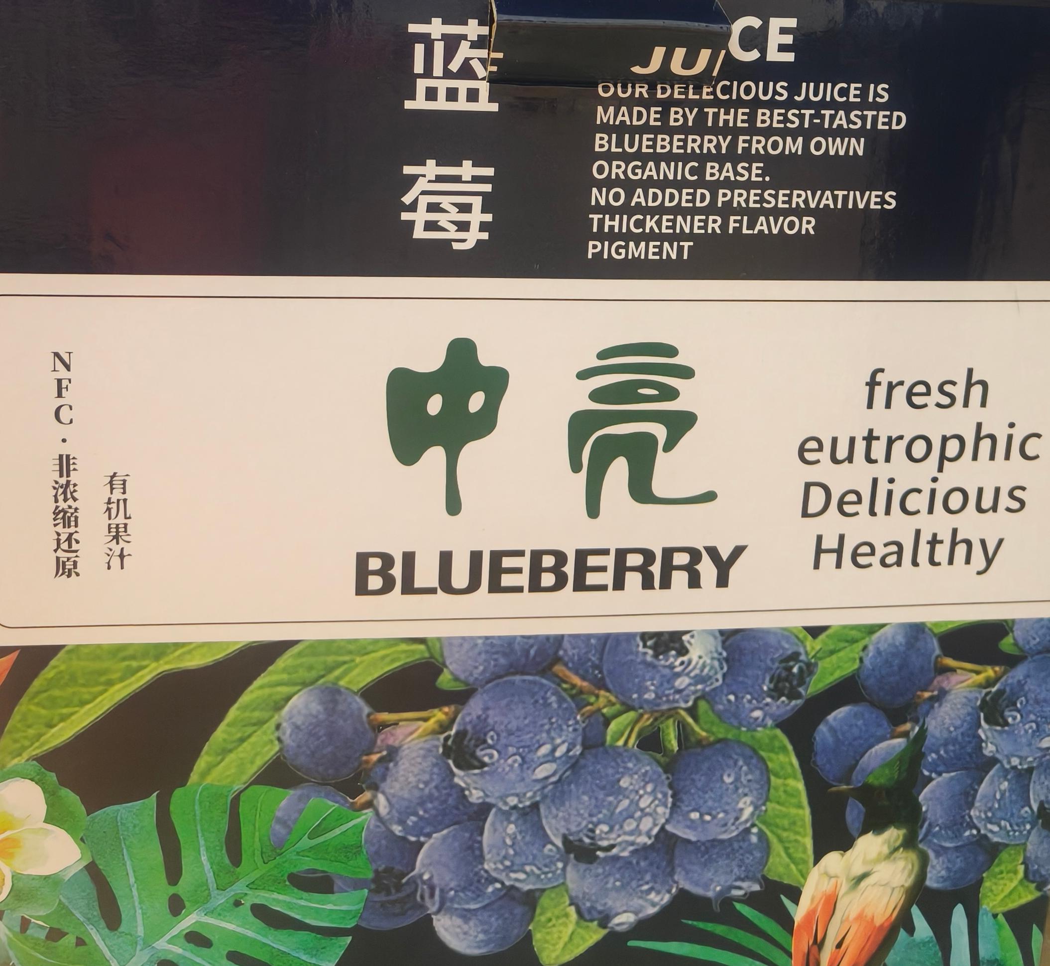 Our Farm to Your Table - Blueberry Collection